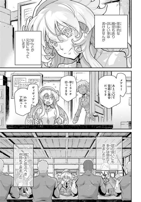 幼女戦記 えろ|【幼女戦記 エロ漫画】年端もいかないターニャちゃんの中身が。